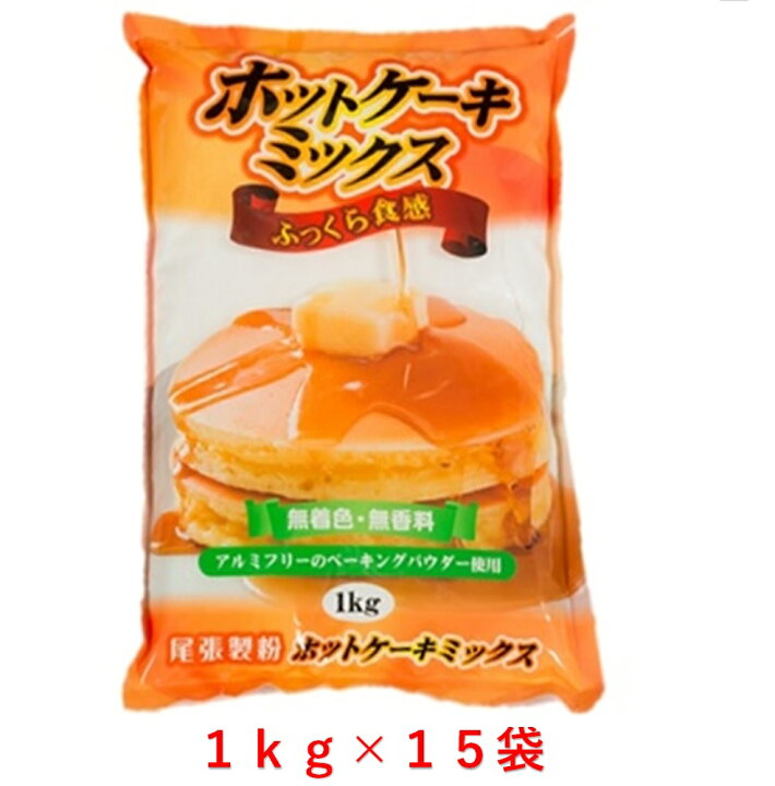 ホットケーキミックス1kg×15【本州四国九州送料無料】 尾張名古屋発 新鮮小麦粉の麺工房 愛知県産小麦粉(強力粉) 1kg×12国内産強力粉 パン作りに最適な 愛知県産小麦粉 チャック袋 で保存もらくらく☆
