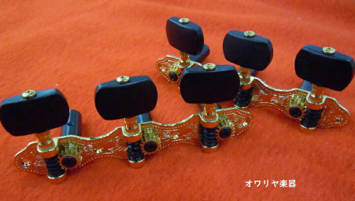 楽天市場】ペグ 糸巻/弦巻 クラシックギター・フラメンコギター用 木製 