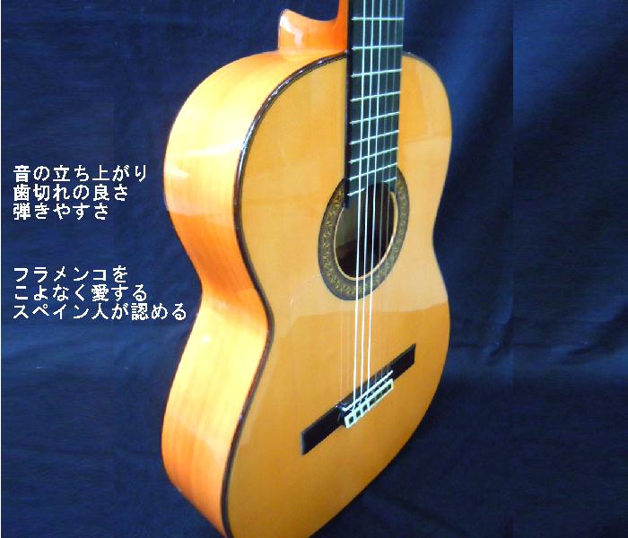 楽天市場】スペイン製完全手工製 情熱のフラメンコギター MANUEL 