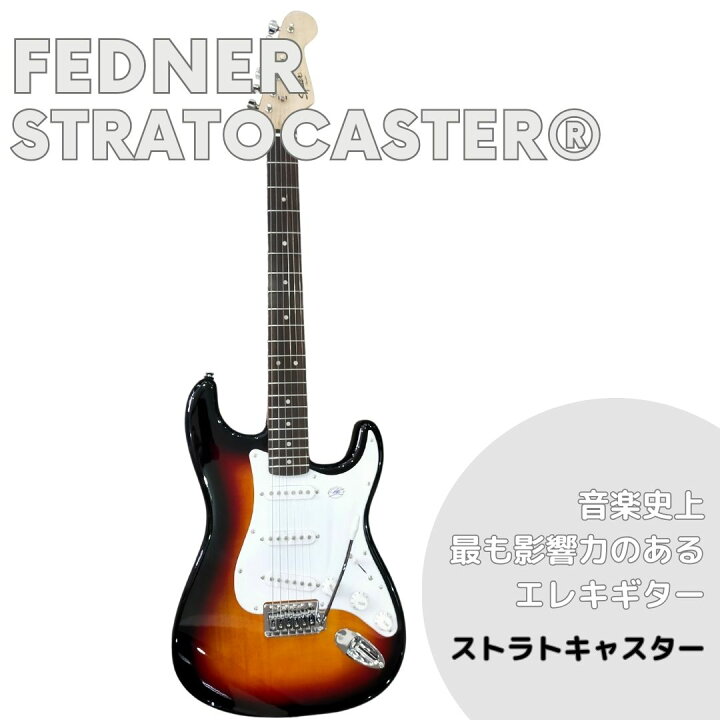楽天市場】エレキギター フェンダーストラトキャスター Fender Squier 