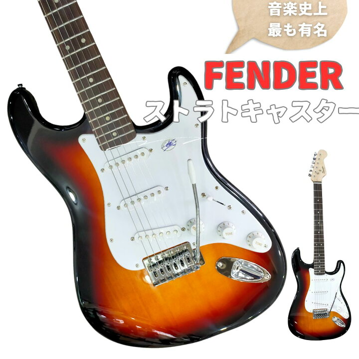 楽天市場】エレキギター フェンダーストラトキャスター Fender Squier 