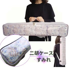 リュックにできる撥水二胡ケース　すみれ