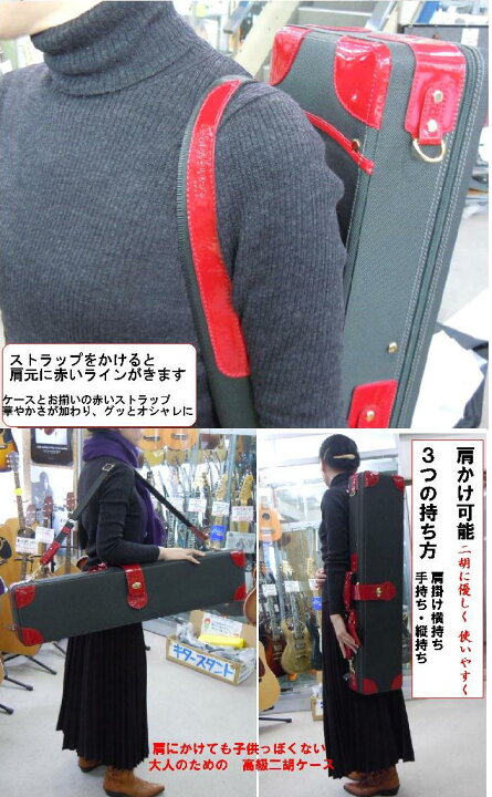 楽天市場】高級二胡ケース ハンドメイド製作二胡ケース【防水レイン 