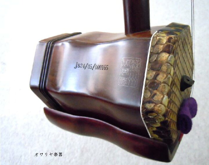 楽天市場】二胡老紫檀 蘇州名門二胡工房 四代目周健作【二胡・ケース  