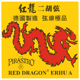 二胡弦 RED DRAGON　レッドドラゴン 1セットPIRASTRO【郵送無料】