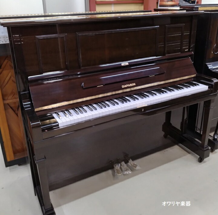 楽天市場】ピアノ DIAPASON(ディアパソン)新品リペア 色:ダーク 