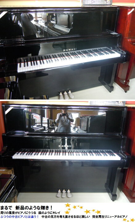 楽天市場】カワイピアノ 新品再生ピアノ KAWAI US-55 カワイ楽器正規品 