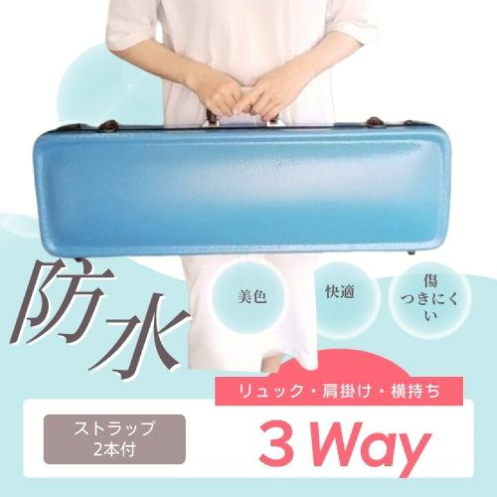 楽天市場】軽量 バイオリンケース セミハード 4/4 スカイブルー 