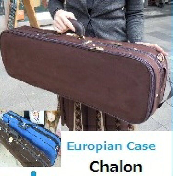 楽天市場】子供用分数バイオリンケース 【Chalon/シャロン 