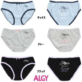 アルジー 子供服 ショーツ 135-165 ALGY ガールズクラブロゴピコショーツ アンダー 下着 女の子 女児 女子 ショーツ 子ども服 メール便OK XS(135-145)/S(145-155)/M(155-165) kids junior