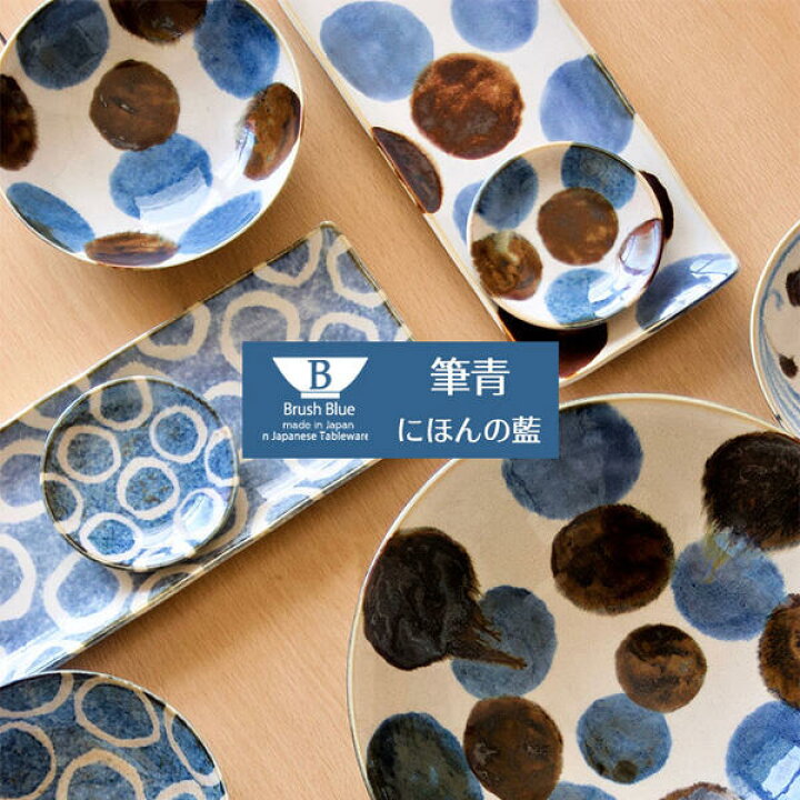 楽天市場】【取寄品】 筆青 40プレート 5枚セット 唐草小皿 お皿 丸皿  