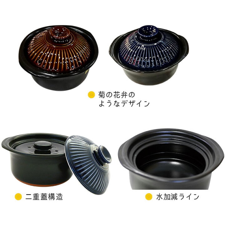 楽天市場 クーポン配布中 取寄品 萬古焼 菊花 ごはん鍋 飴釉 2合炊き 二合炊き ごはん土鍋ごはん 土鍋ご飯土鍋 炊飯土鍋炊飯 ご飯鍋 米炊き 炊飯鍋 ご飯炊き ご飯を炊く 二重蓋 1人暮らし 一人暮らし 電子レンジ対応 オーブン対応 ギフト お祝い プレゼント