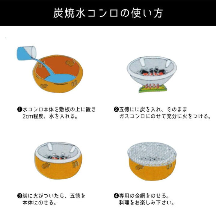 楽天市場】【クーポン配布中】【取寄品】 萬古焼 伊勢炭焼 水コンロ <黒/7号>炭火焼き 炭焼き 炭用 炭コンロ 焼肉 焼き肉 お餅焼き 網焼き網 遠赤外線 魚介類 海鮮焼き 七輪 飲食店 宴会 居酒屋 家庭用 自宅用 業務用 バーベキュー ギフト お祝い プレゼント 陶器 日本 ... 楽天市場】【クーポン配布中】【取寄品】 萬古焼 伊勢炭焼 水コンロ <黒/7号>炭火焼き 炭焼き 炭用 炭コンロ 焼肉 焼き肉 お餅焼き 網焼き網 遠赤外線 魚介類 海鮮焼き 七輪 飲食店 宴会 居酒屋 家庭用 自宅用 業務用 バーベキュー ギフト お祝い プレゼント 陶器 日本 ...
