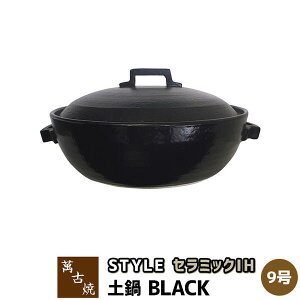 yiz ݌Ï Z~bNIHHy STYLE BLACK 9灄9TCY IHΉ   X^CbV ubN  ڎ~ߕsv   ł  I[uΉ Mtg v