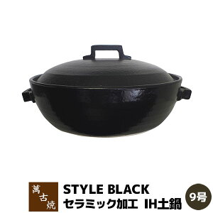 yiz ݌Ï Z~bNIHHy STYLE BLACK 9灄9TCY IHΉ   X^CbV ubN  ڎ~ߕsv   ł  I[uΉ Mtg v