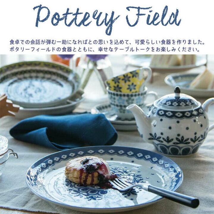 楽天市場】【取寄品】 ポタリーフィールド ケーキ皿 5枚セット 