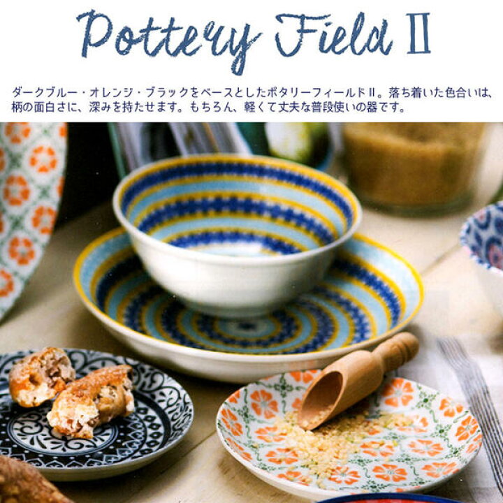 青い花柄の陶器皿セット （花柄陶器食器セット 8点）