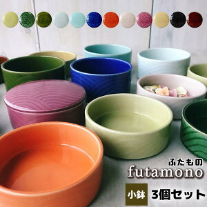小鉢 漬物 容器の人気商品 通販 価格比較 価格 Com 小鉢 漬物 容器の人気商品 通販 価格比較 価格 Com