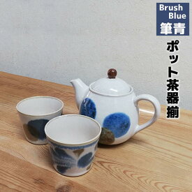 楽天市場 茶器セット おしゃれの通販