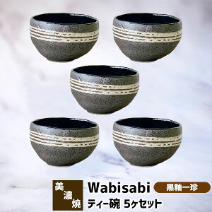 yiz Wabisabi eB[q 5Zbg ֈ꒿o q  M ǂԂ fU[gJbv ۂ Rbv   킢 to aHZbg dqWΉ H