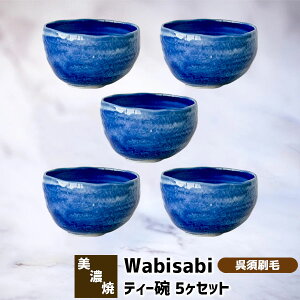 yiz Wabisabi eB[q 5Zbg {тo q  M ǂԂ fU[gJbv ۂ Rbv   킢 to aHZbg dqWΉ H