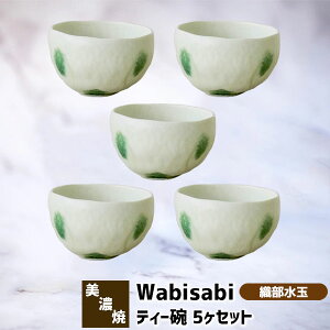 yiz Wabisabi eB[q 5Zbg Dʂo q  M ǂԂ fU[gJbv ۂ Rbv   킢 to aHZbg dqWΉ H