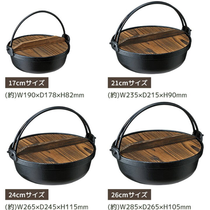 楽天市場】【取寄品】 いろり鍋 木蓋付き IH対応 鉄製 ＜17cmサイズ 