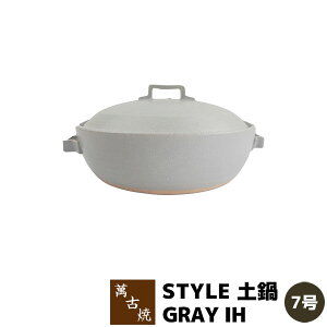 �y���i�z �݌Ï� STYLE �y�� GRAY IH ��7���T�C�Y��7���� IH�Ή� �O���[ ���� �H��� �X�^�C���b�V�� ������� ���痿�� �V���v�� �ǂȂ� �d�q�����W�Ή� �I�[�u���Ή� �K�X���� �M�t�g ���j