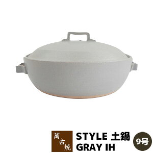 �y���i�z �݌Ï� STYLE �y�� GRAY IH ��9���T�C�Y��9���� IH�Ή� �O���[ ���� �H��� �X�^�C���b�V�� ������� ���痿�� �V���v�� �ǂȂ� �d�q�����W�Ή� �I�[�u���Ή� �K�X���� �M�t�g ���j