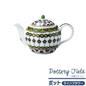 楽天市場 花柄 ティーポット コーヒー お茶用品 キッチン用品 食器 調理器具の通販