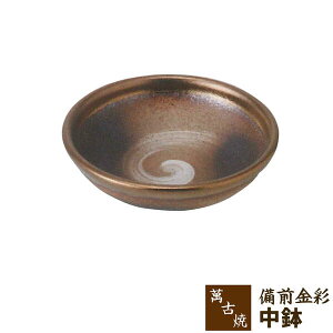 【取寄品】 萬古焼 備前金彩 中鉢中皿 ボウル 和風 和食器 預け鉢 あずけ鉢 煮物鉢 炊き合わせ 盛り鉢 盛鉢 モダン 手作り おしゃれ ギフト お祝い プレゼント 母の日 敬老の日 陶器 安藤嘉規