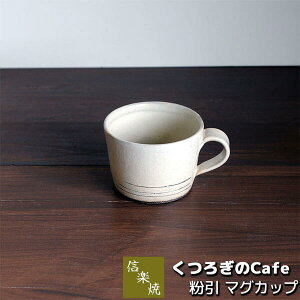 yiz My 났Cafe  }OJbvRbv mH  R[q[}O X[v}O ig JtF mug Mtg j v[g ̓  炫Ă {