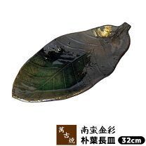 楽天市場】陶板焼 朴葉の通販
