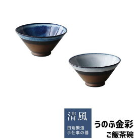 楽天市場 ご飯茶碗 おしゃれの通販