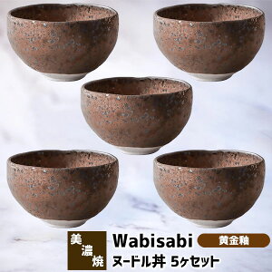 yiz Wabisabi k[h 5Zbg ֖˔  [ [Ԃ  ߂ ǂԂ蔫 {E HZbg  a _ dqWΉ H@Ή Mtg 