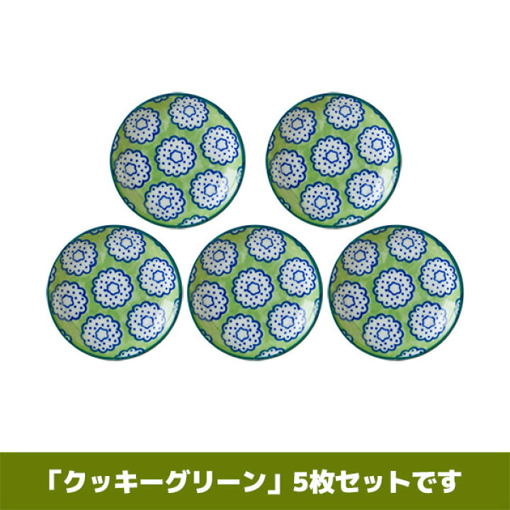 楽天市場】【取寄品】 ポレン スモールプレート 5枚セット ＜クッキー 