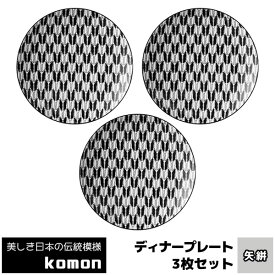 楽天市場 和柄 テイスト 食器 和風 サイズ 皿 鉢 大 直径 25 0cm 皿 プレート 食器 食器 カトラリー グラス キッチン用品 食器 調理器具の通販