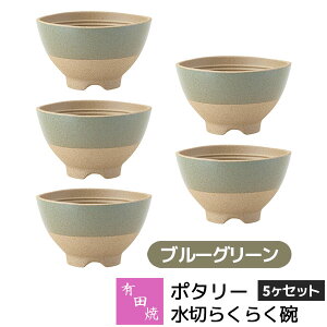 �y���i�z �L�c�� �|�^���[ ���؂炭�炭�q 5���Z�b�g �u���[�O���[���ΐF GREEN �����q ���ђ��q ���͂񒃘q ������� ���C�X�{�E�� �H��Z�b�g ������� ���킢�� ���� �V���v�� �J�t�F 