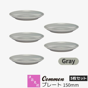 yiz g Common v[g 150mm 5Zbg GrayO[ fU[gM M M M ێM HZbg  킢  Vv ig ObhfUC dqWΉ 