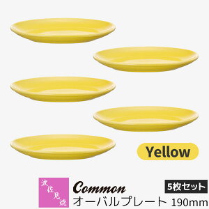 yiz g Common I[ov[g 190mm 5Zbg YellowF CG[ ȉ~M fU[gM P[LM M M HZbg  킢 Vv ig ObhfUC 