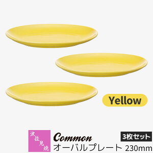 yiz g Common I[ov[g 230mm 3Zbg YellowF CG[ ȉ~M CM pX^M J[M M HZbg  킢 Vv ig ObhfUC