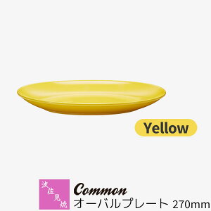 yiz g Common I[ov[g 270mm YellowF CG[ M pX^M J[M ȉ~M M v[g `v[g  킢 Vv ig Obhf