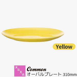yiz g Common I[ov[g 310mm YellowF CG[ ȉ~M v[g M M M p[eB[M  킢 Vv ig ObhfUC dq