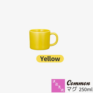 yiz g Common }O 250ml YellowF CG[ }OJbv Rbv   n mH  킢  ig dqWΉ H@Ή Mtg j v