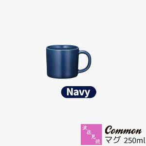 yiz g Common }O 250ml NavylCr[ F }OJbv Rbv   n mH  킢  ig dqWΉ H@Ή Mtg j v[