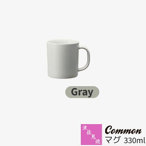 yiz g Common }O 330ml GrayO[ }OJbv Rbv n mH  킢  ig dqWΉ H@Ή Mtg j v[g ̓ j 