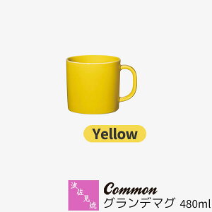 yiz g Common Of}O 480ml YellowF CG[ }OJbv Rbv 傫 傫 e n mH  킢  ig dqWΉ H@Ή Mt