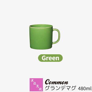 yiz g Common Of}O 480ml GreenO[ ΐF }OJbv Rbv 傫 傫 e n mH  킢  ig dqWΉ H@Ή Mtg 