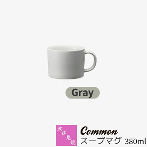 yiz g Common X[v}O 380ml GrayO[ }OJbv Rbv 傫 傫 n mH  킢  ig dqWΉ H@Ή Mtg j v[