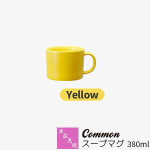 yiz g Common X[v}O 380ml YellowF CG[ }OJbv Rbv 傫 傫 n mH  킢  ig dqWΉ H@Ή Mtg j